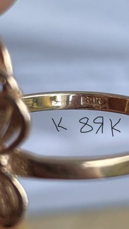 Bernstein Ring 583 UdSSR Russisch